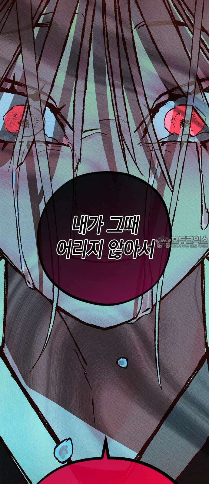 구해종 SOS 52화 여름방학(5) 21