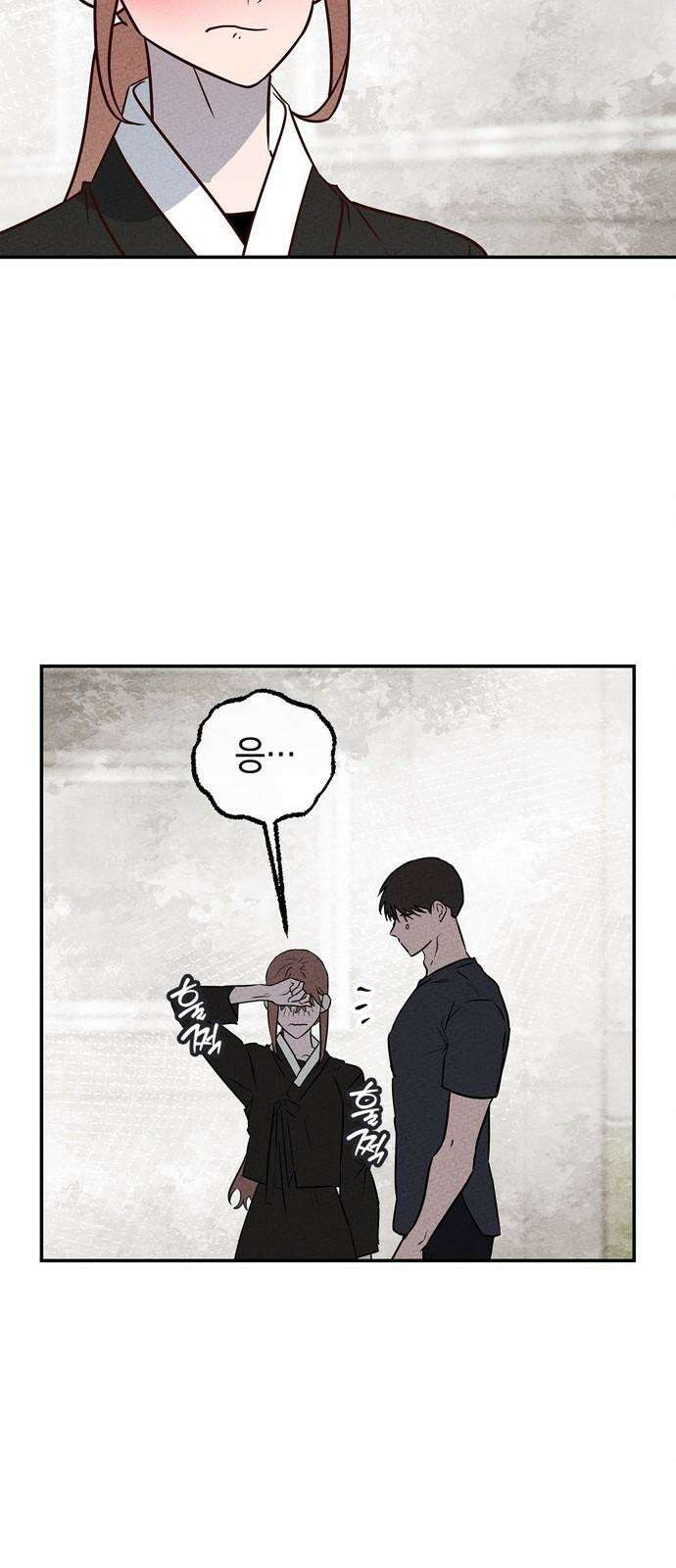 구해종 SOS 52화 여름방학(5) 31
