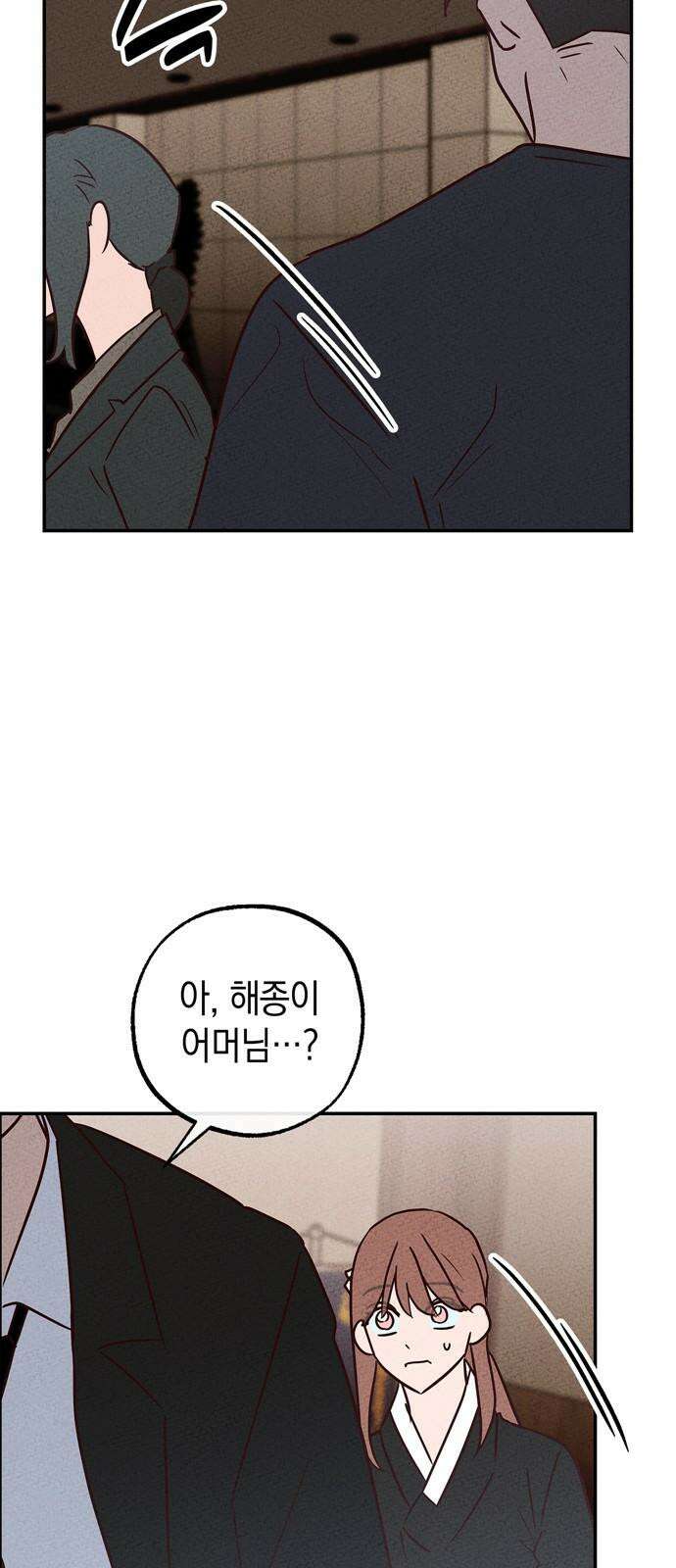 구해종 SOS 52화 여름방학(5) 47