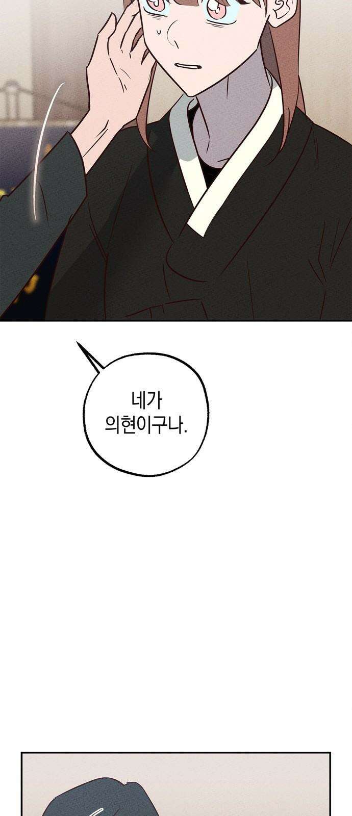 구해종 SOS 52화 여름방학(5) 50