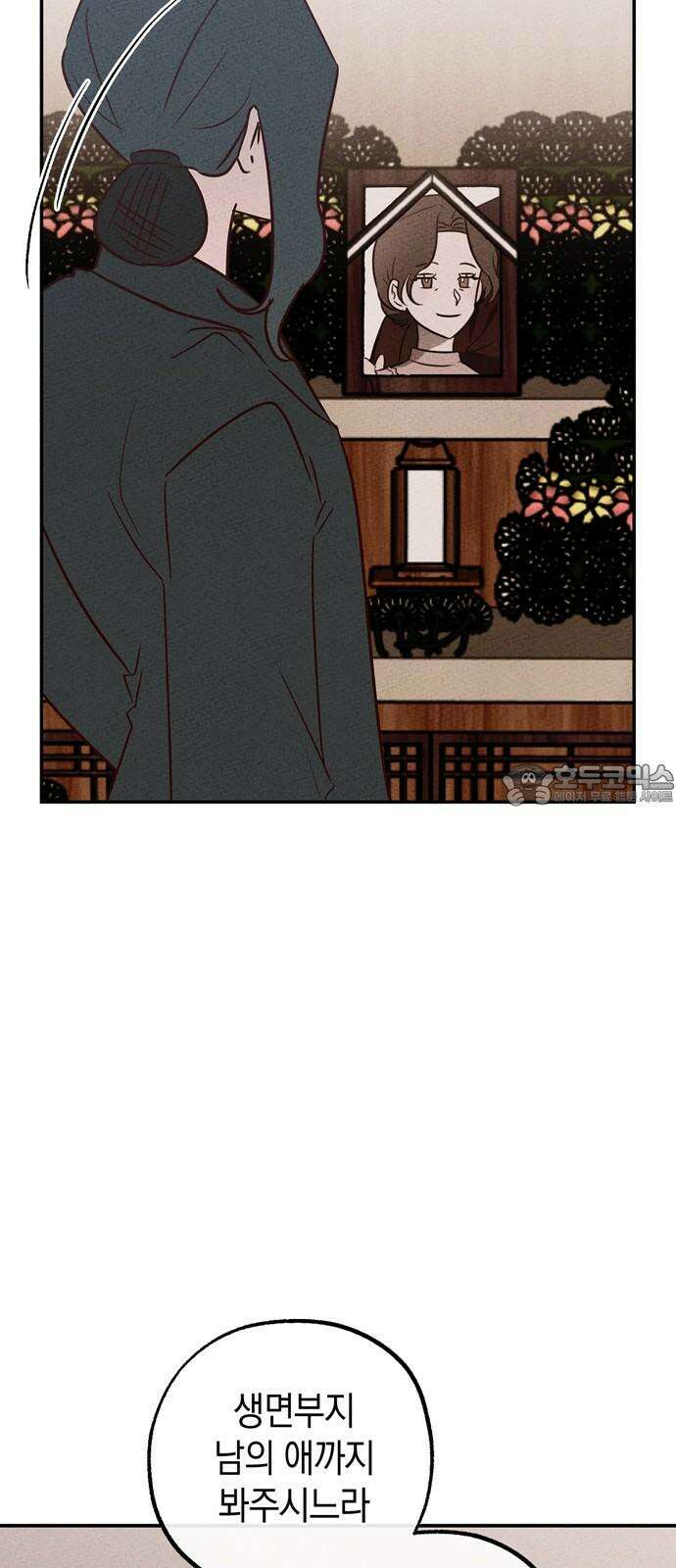 구해종 SOS 52화 여름방학(5) 51
