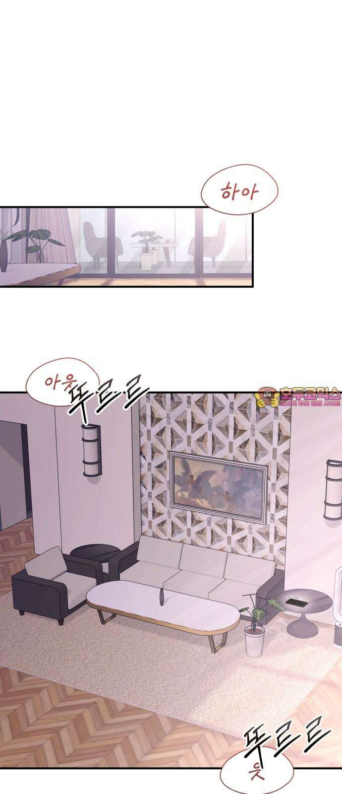 개짓 26화 1