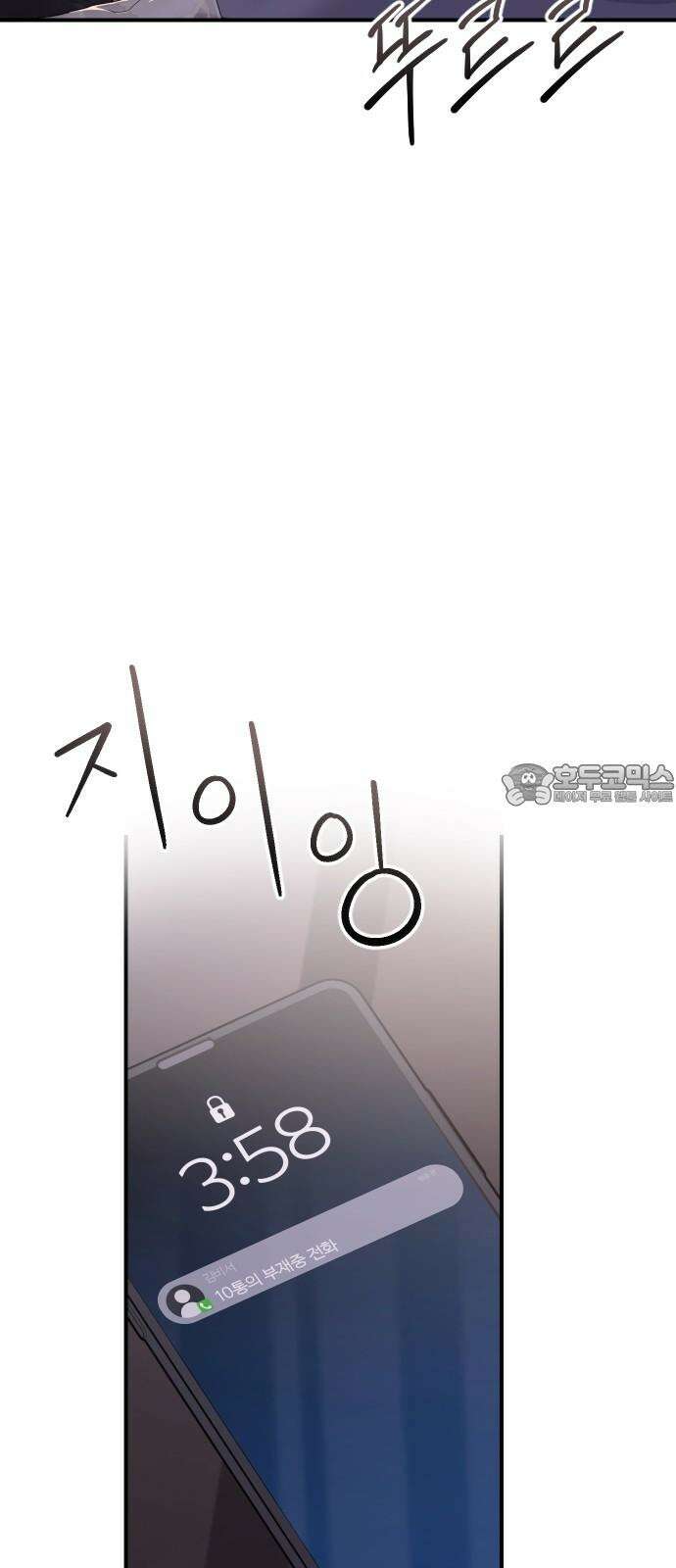 개짓 26화 3