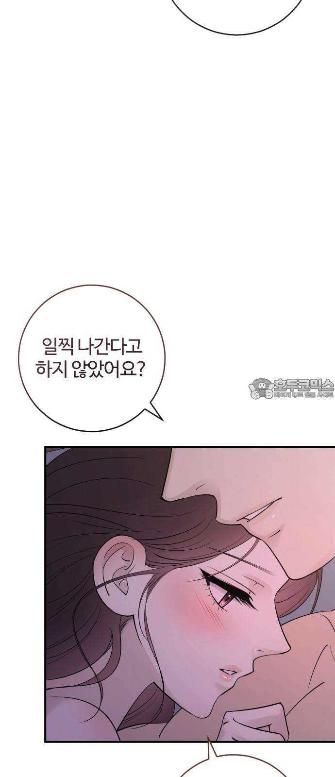 개짓 26화 6