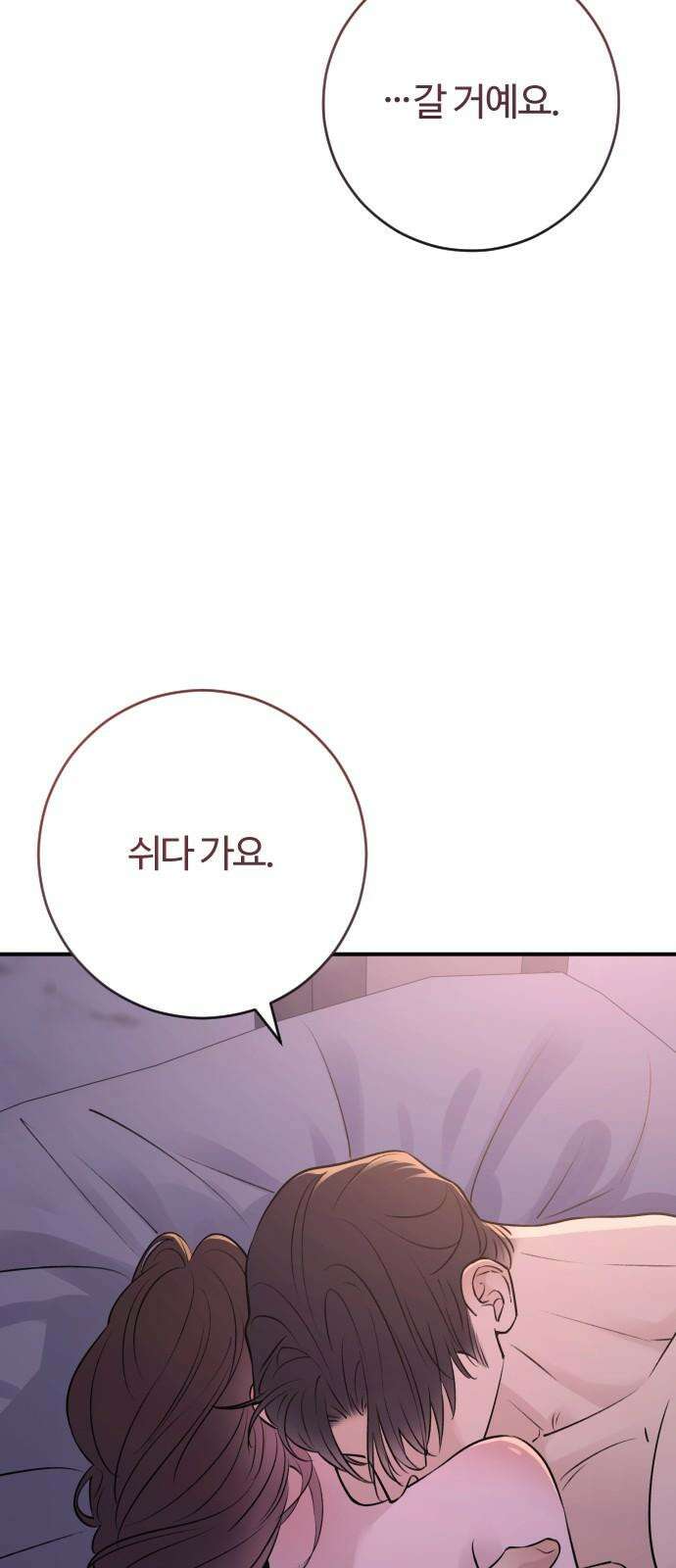 개짓 26화 7
