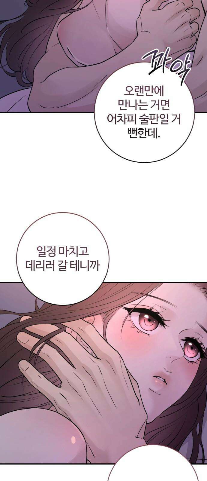 개짓 26화 8