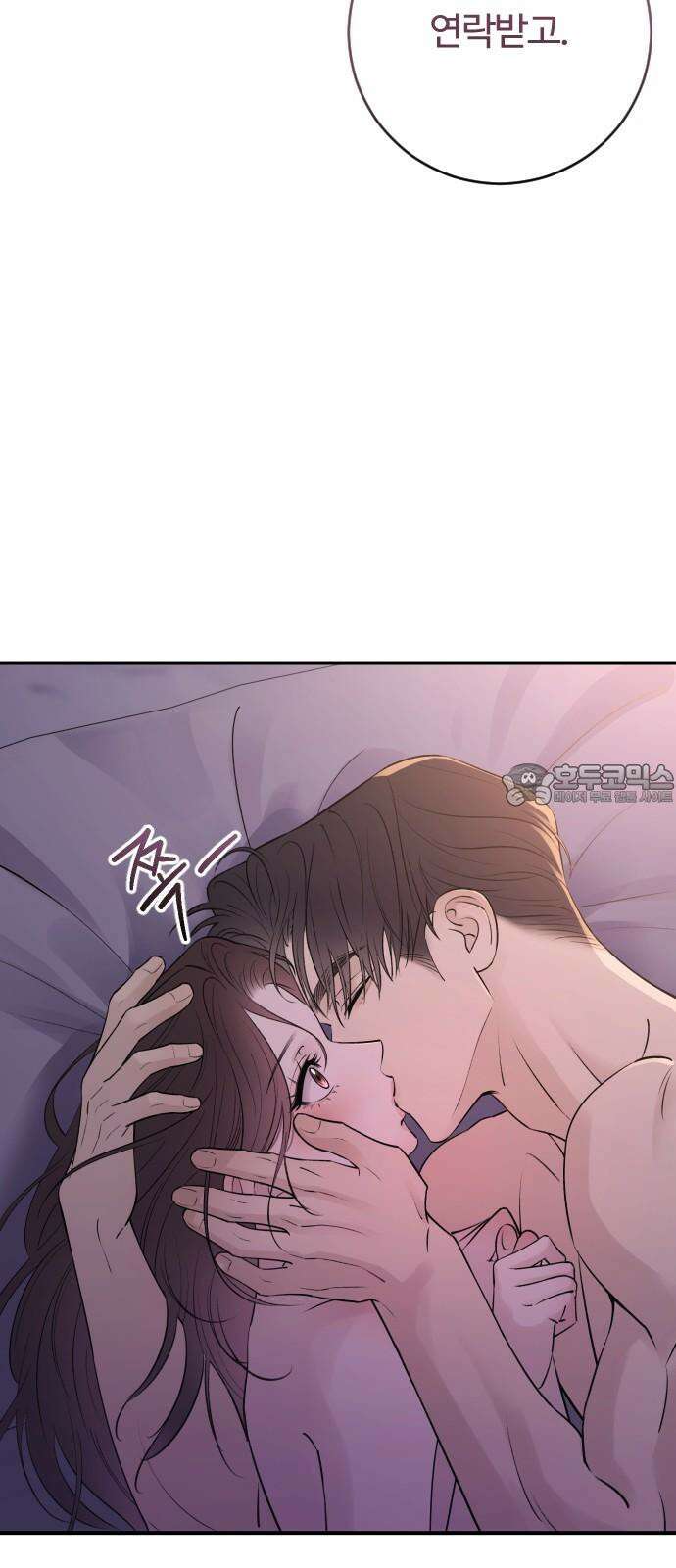 개짓 26화 9