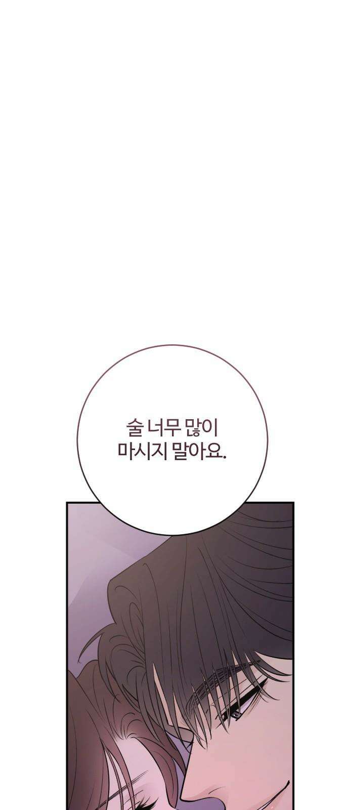 개짓 26화 10
