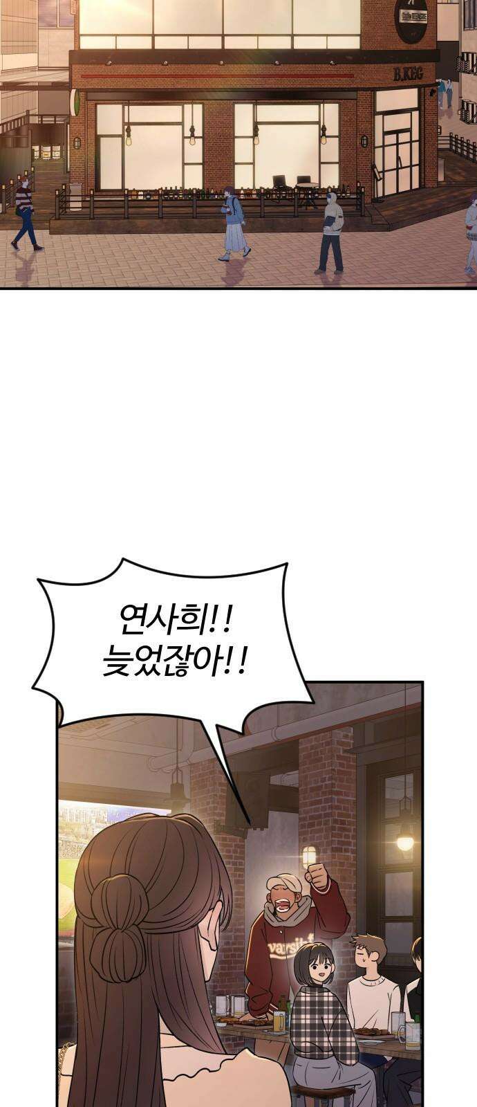 개짓 26화 17