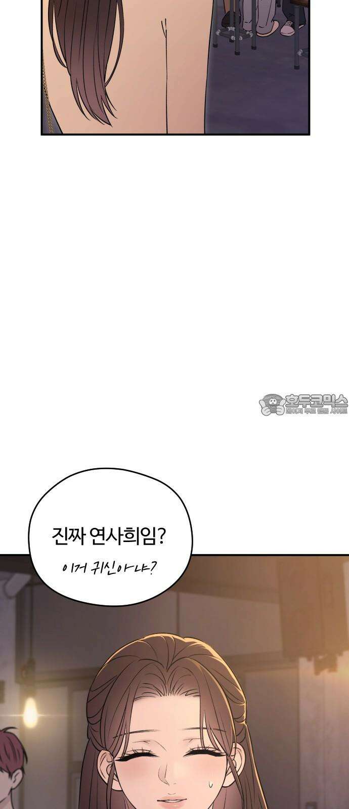 개짓 26화 18