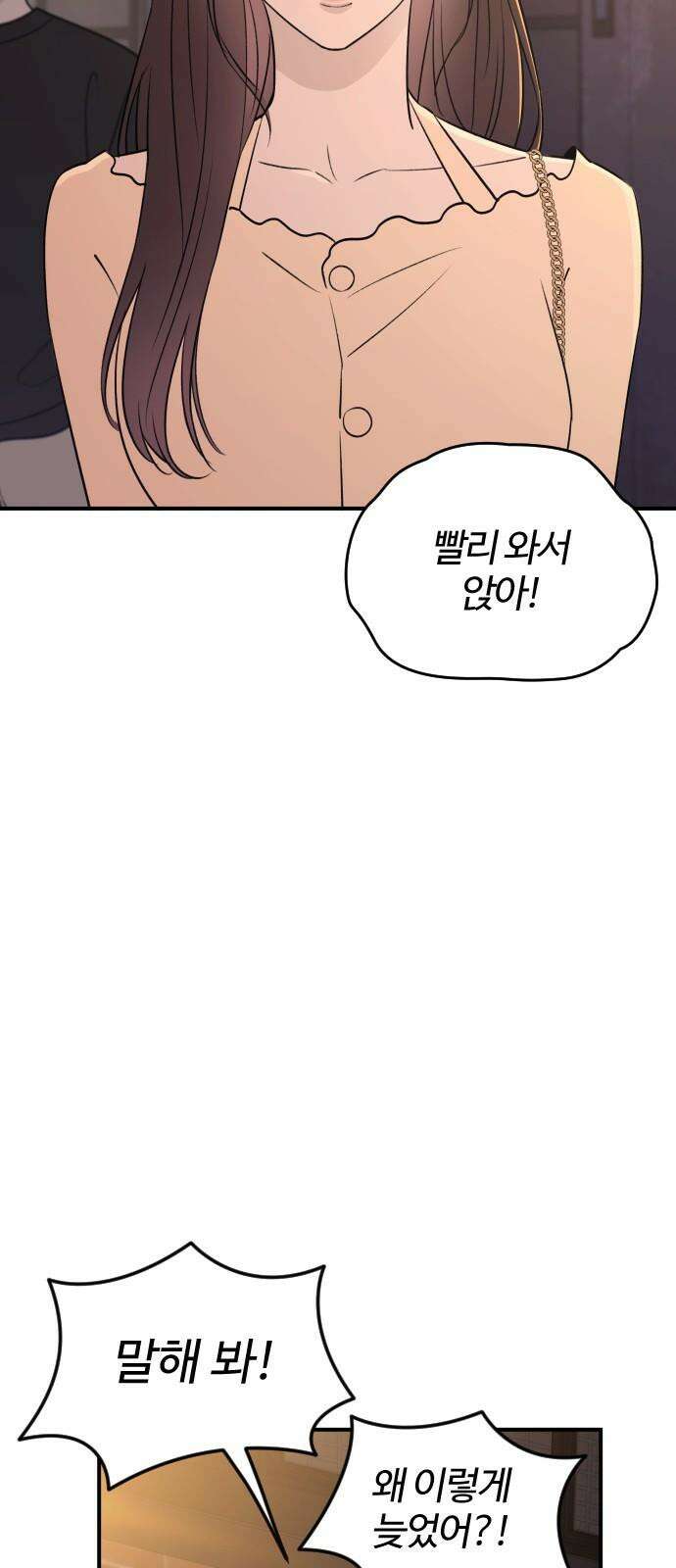 개짓 26화 19