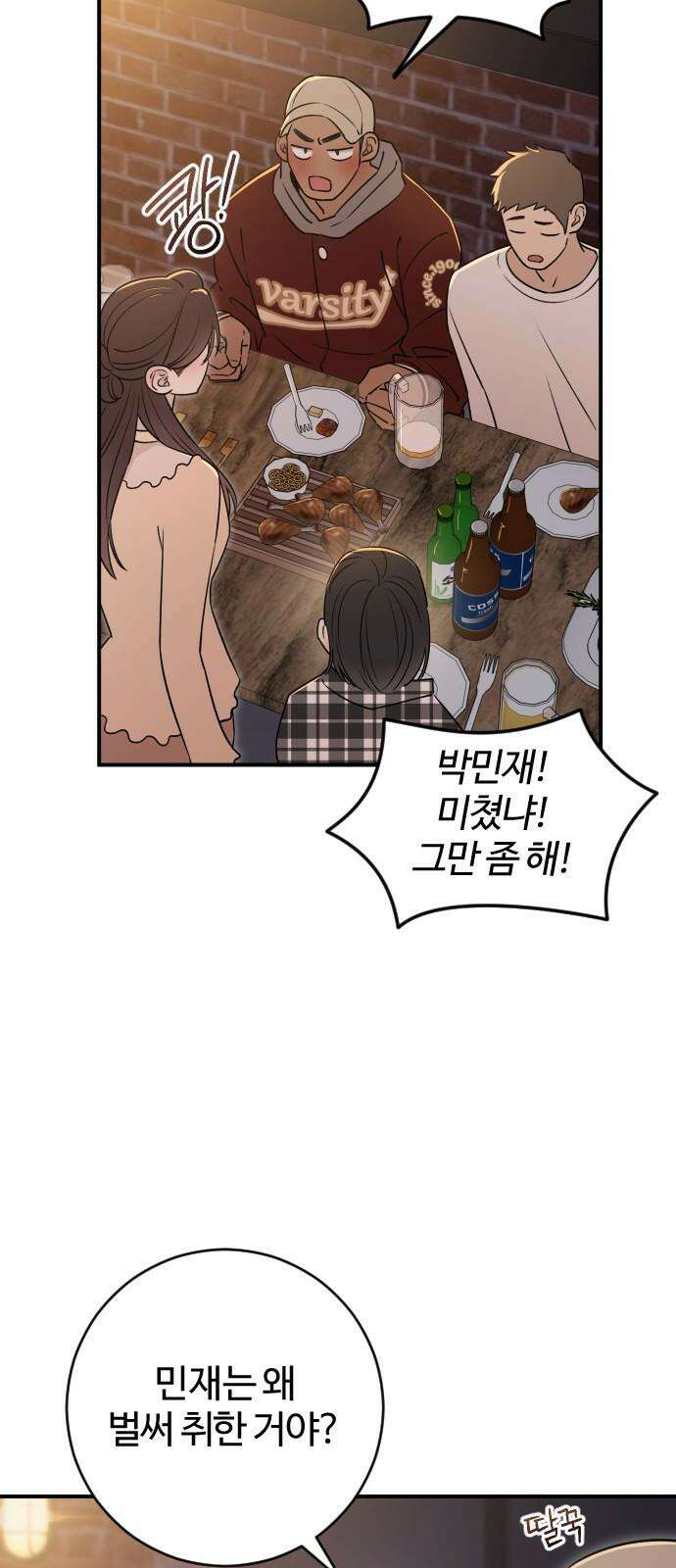 개짓 26화 20