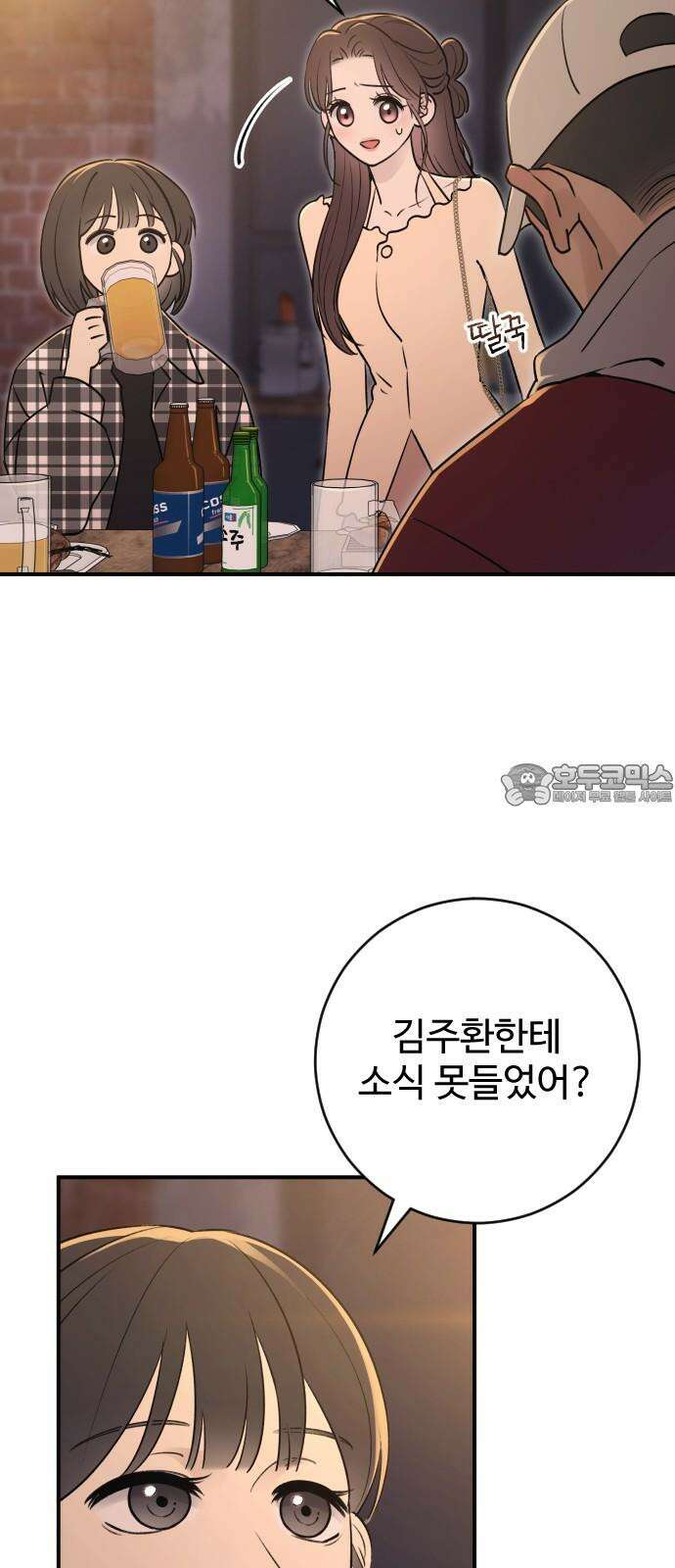 개짓 26화 21