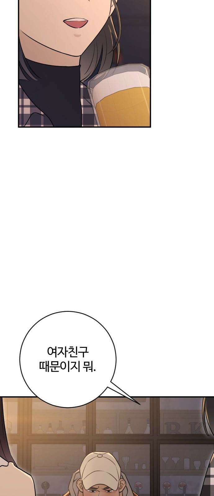개짓 26화 22