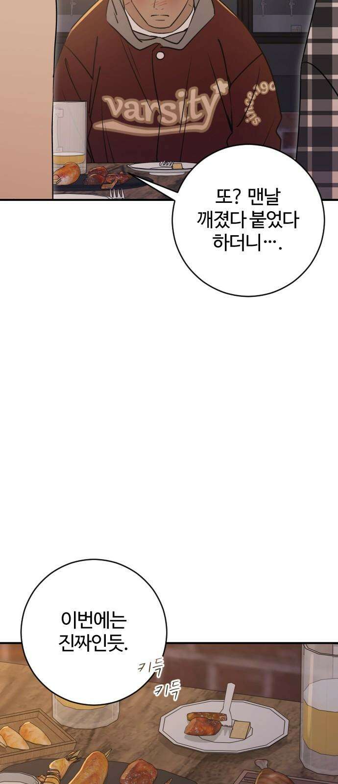 개짓 26화 23
