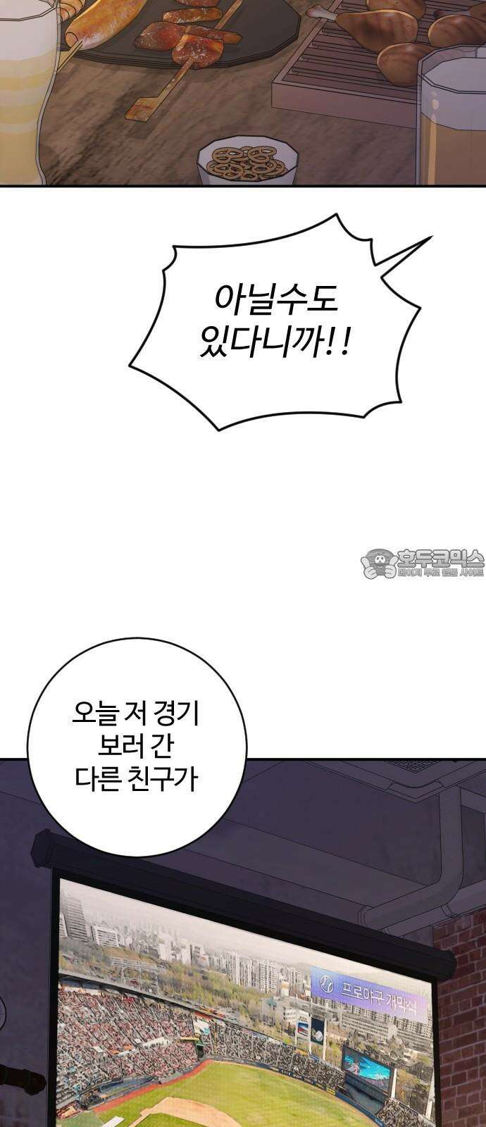 개짓 26화 24