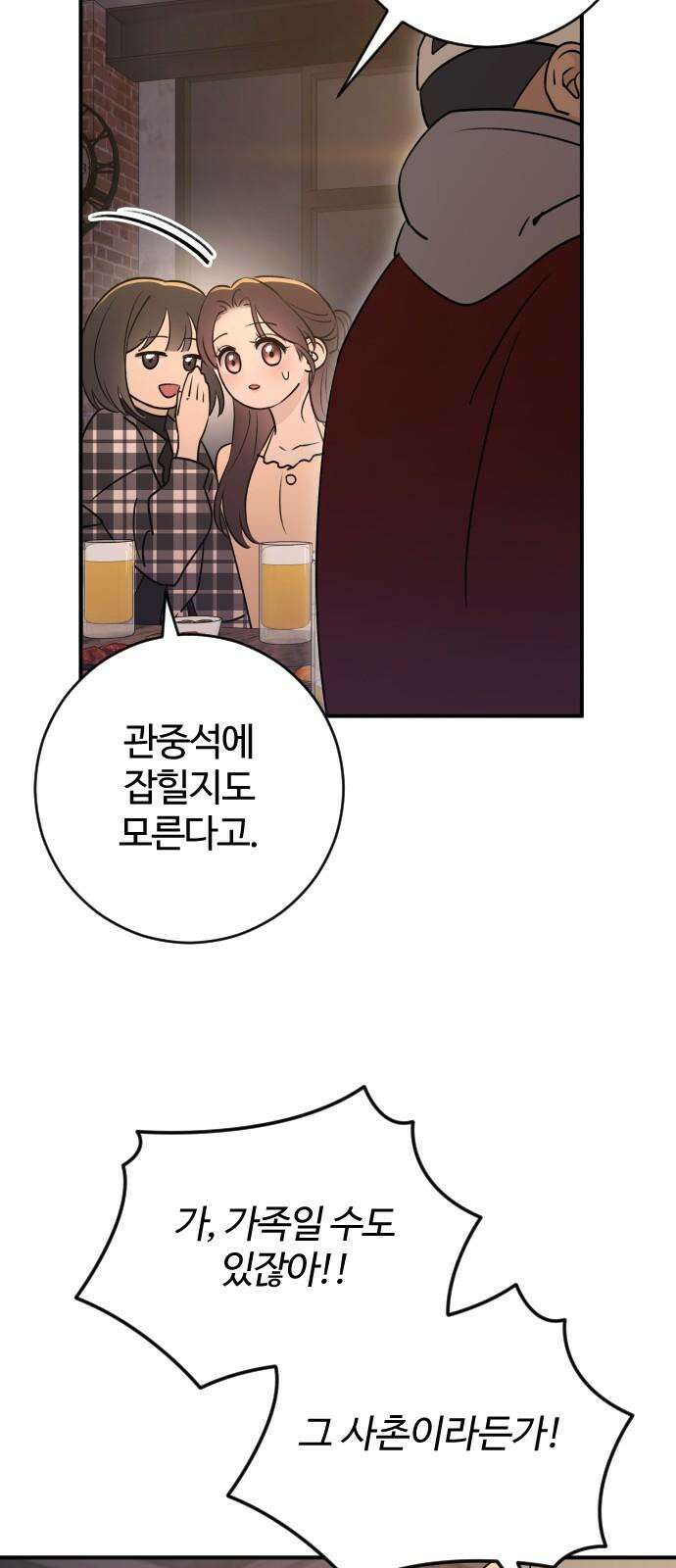개짓 26화 26