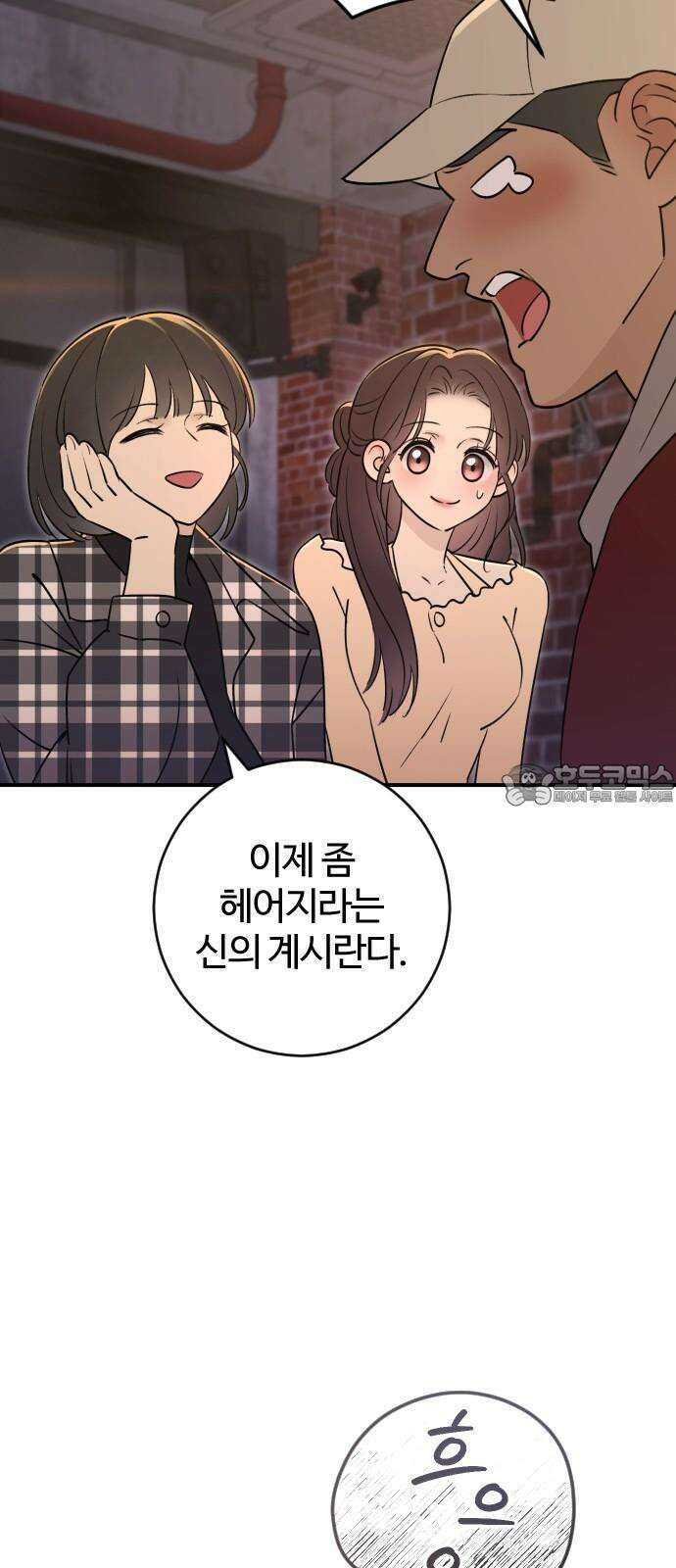 개짓 26화 27