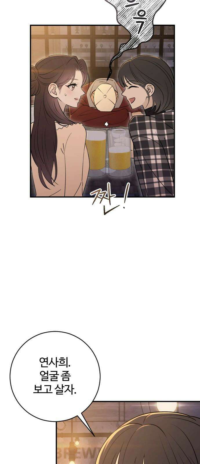 개짓 26화 28