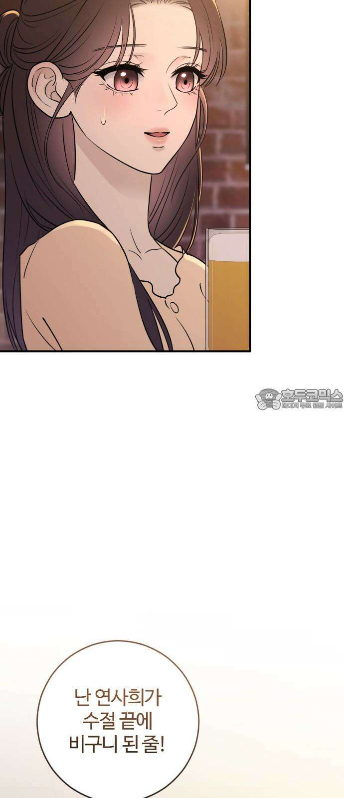개짓 26화 30