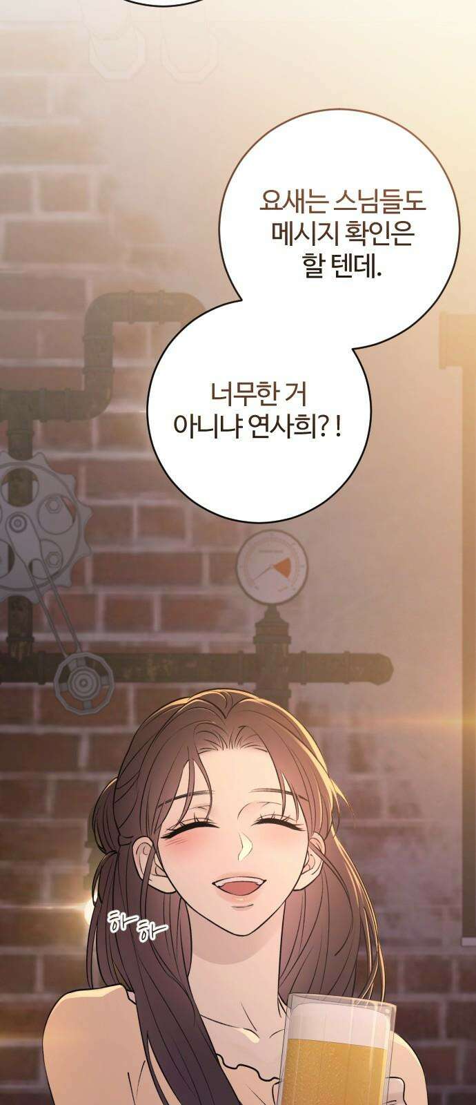 개짓 26화 31