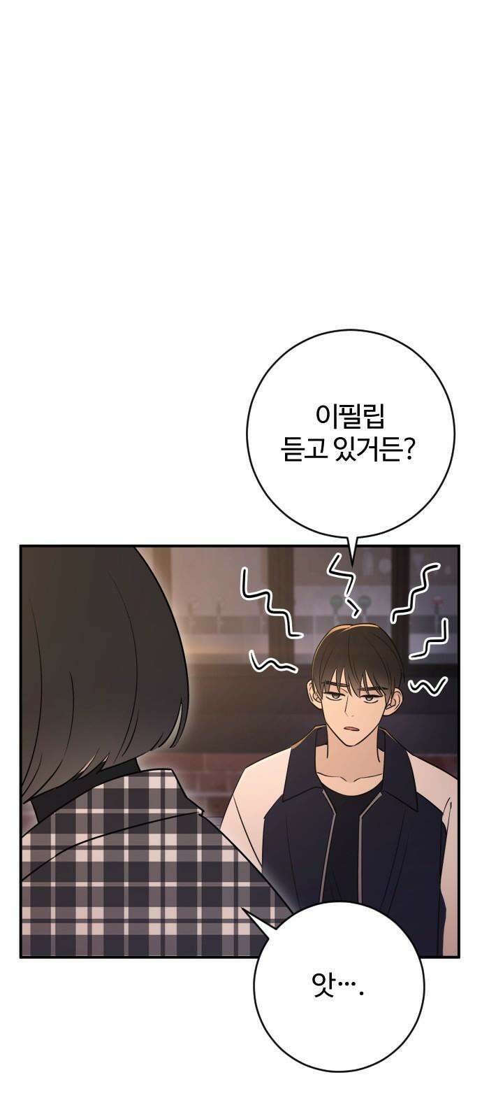 개짓 26화 35