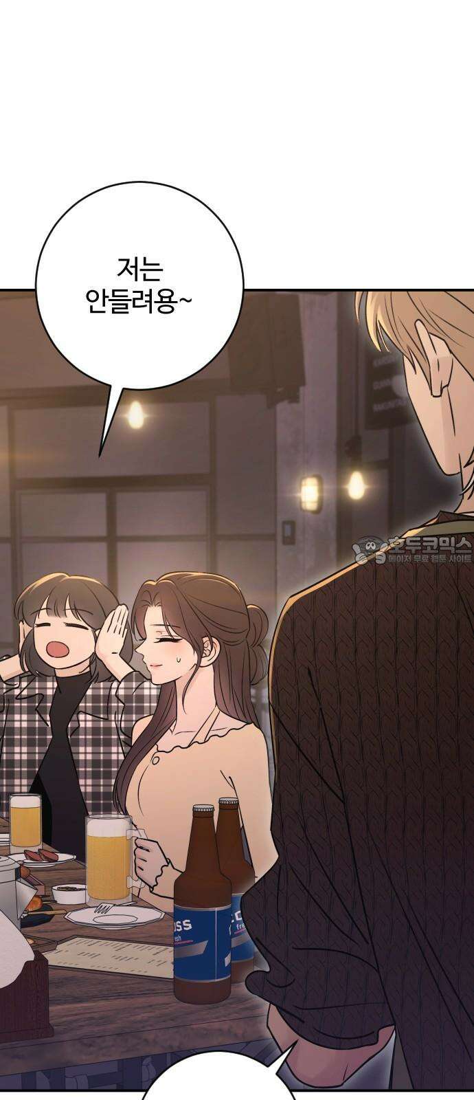 개짓 26화 36