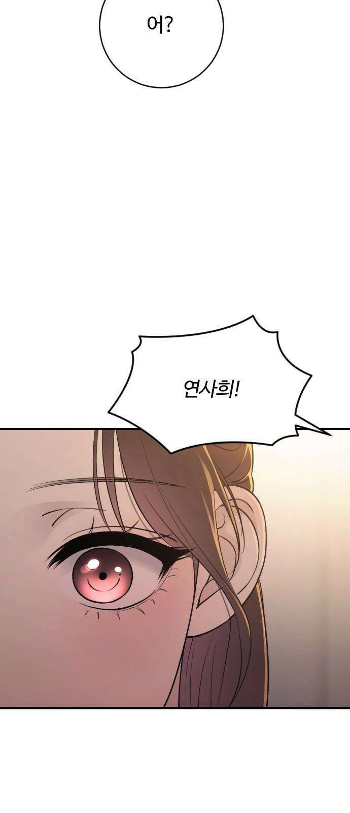 개짓 26화 37