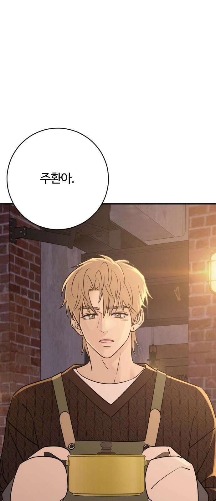 개짓 26화 38