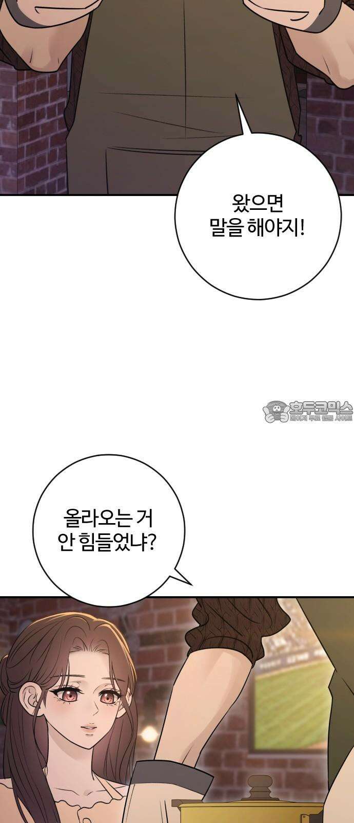 개짓 26화 39