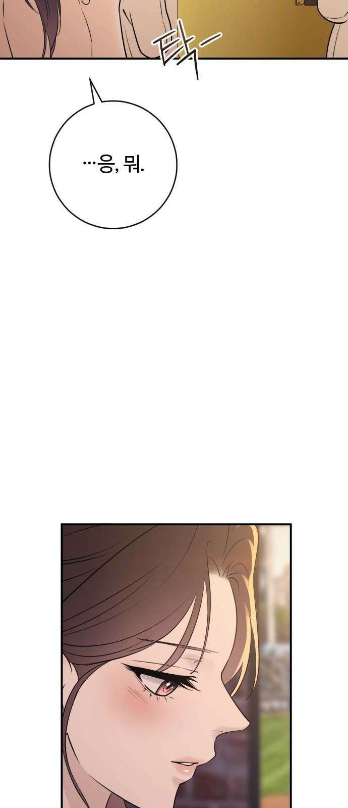 개짓 26화 40