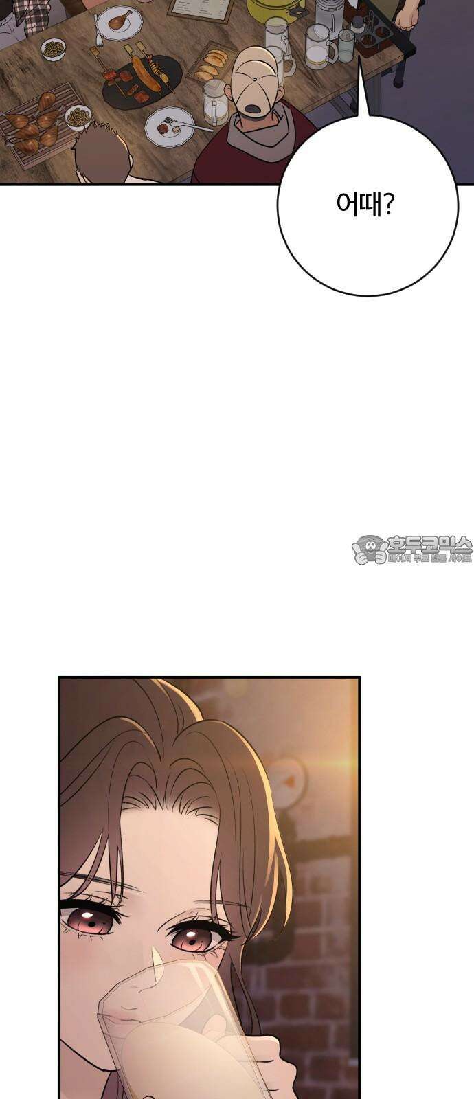 개짓 26화 42