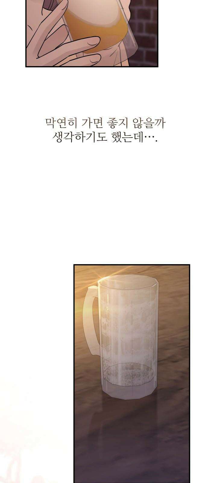 개짓 26화 43