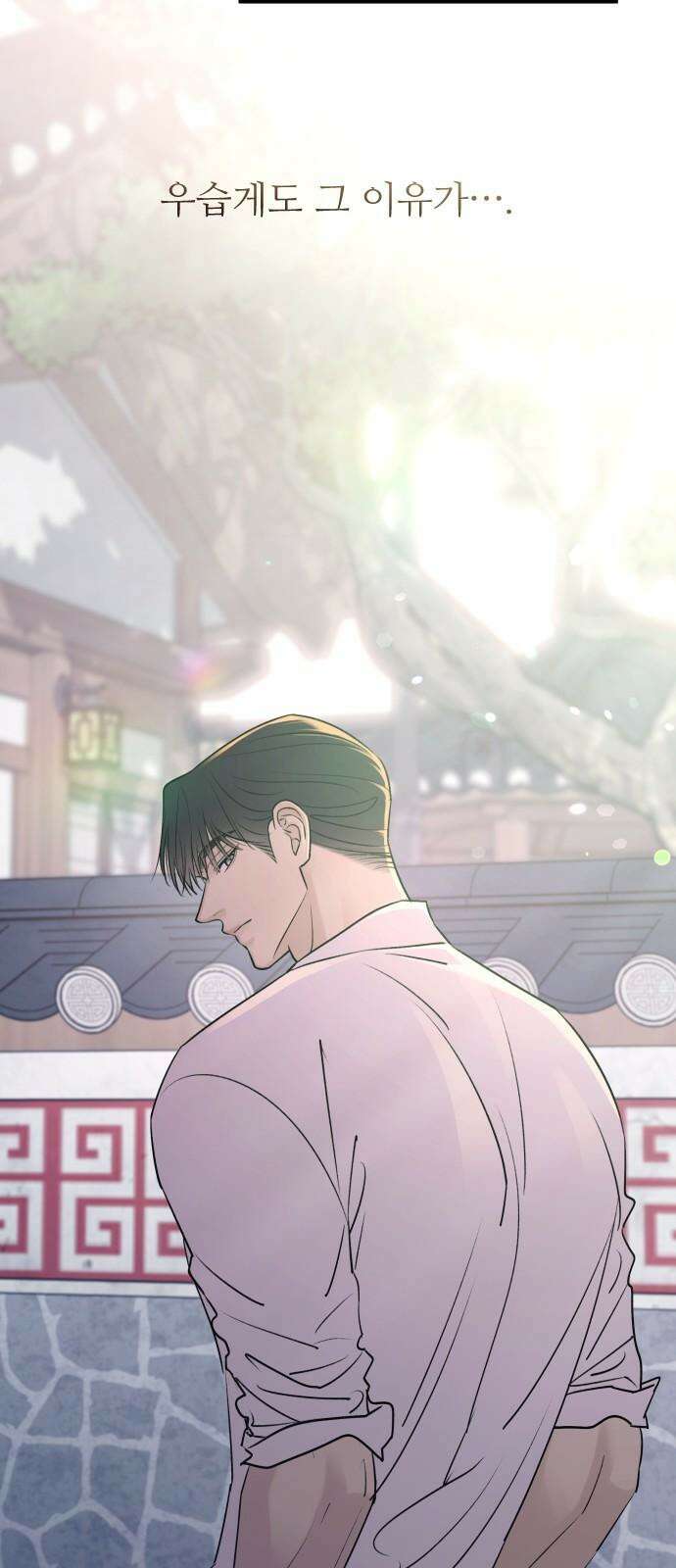 개짓 26화 44