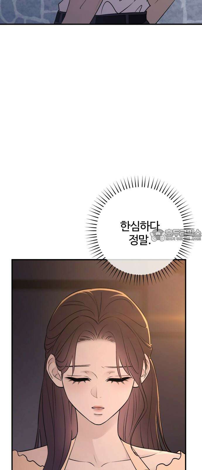 개짓 26화 45