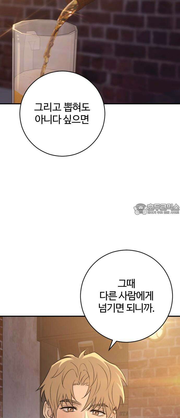 개짓 26화 48