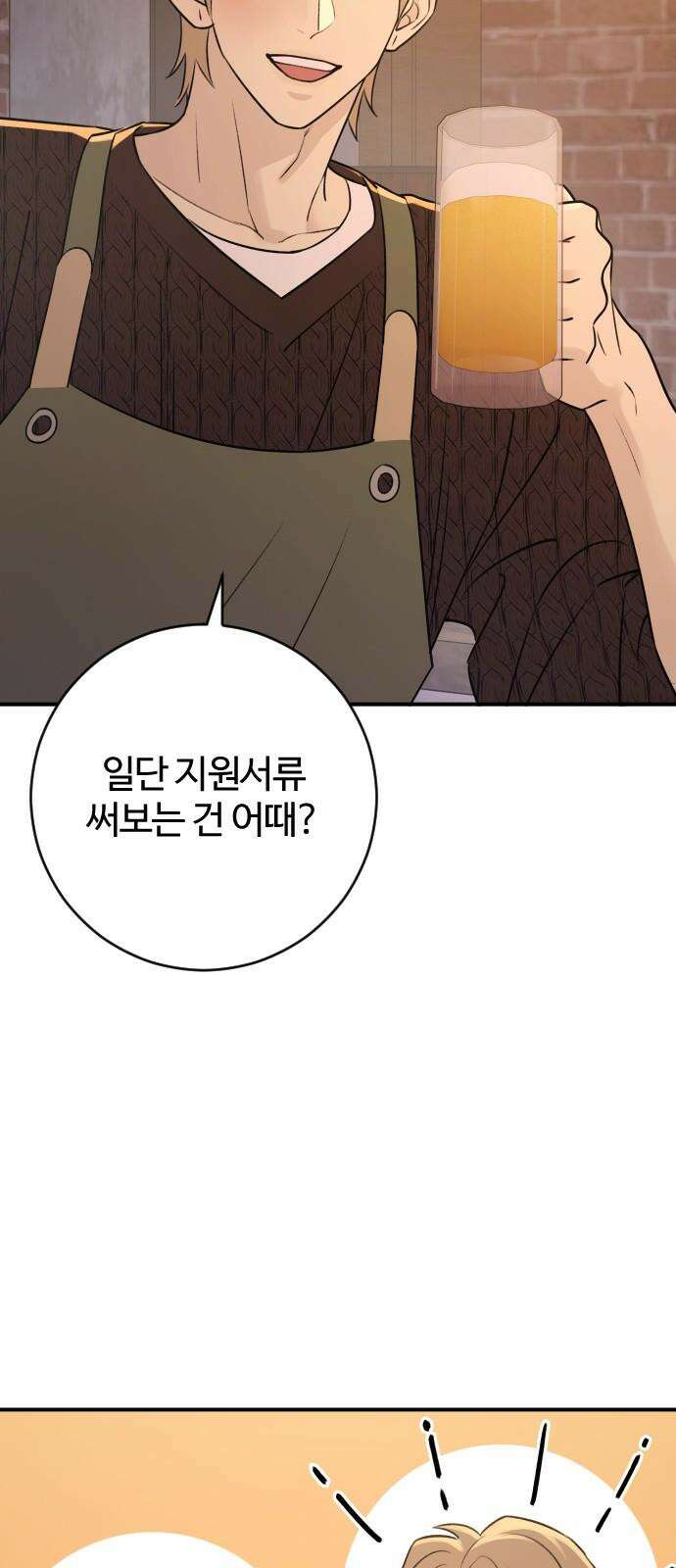 개짓 26화 49
