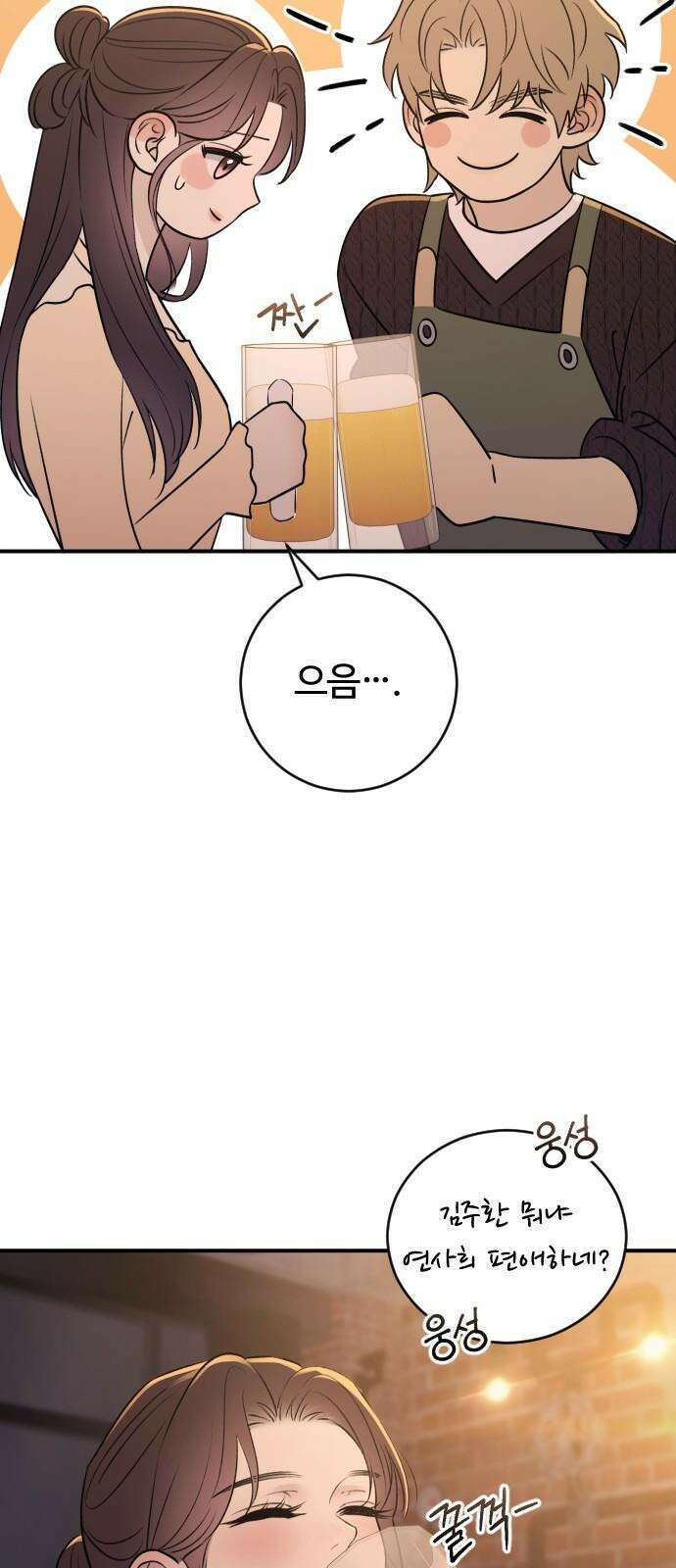 개짓 26화 50