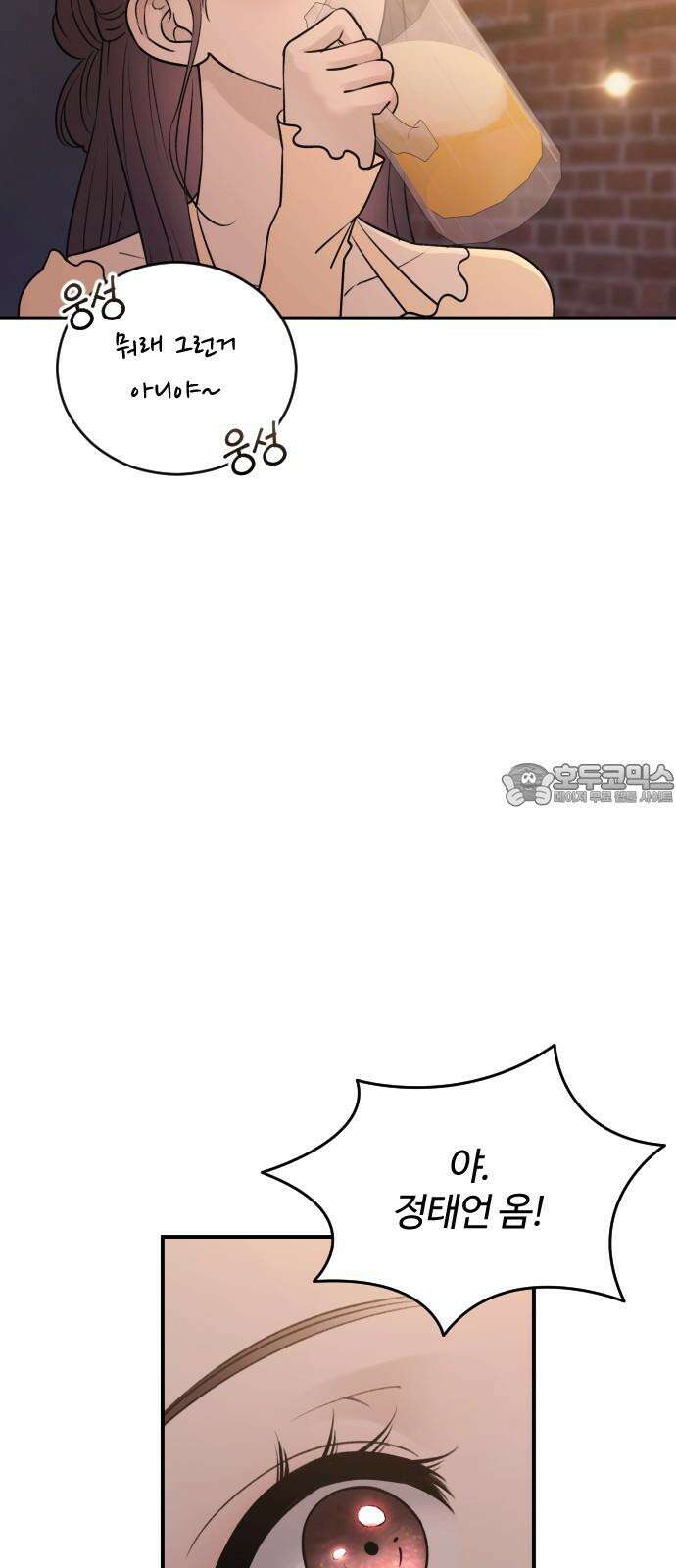 개짓 26화 51