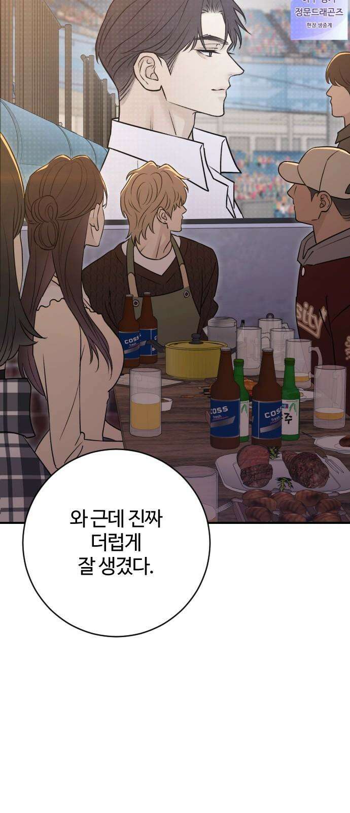 개짓 26화 53