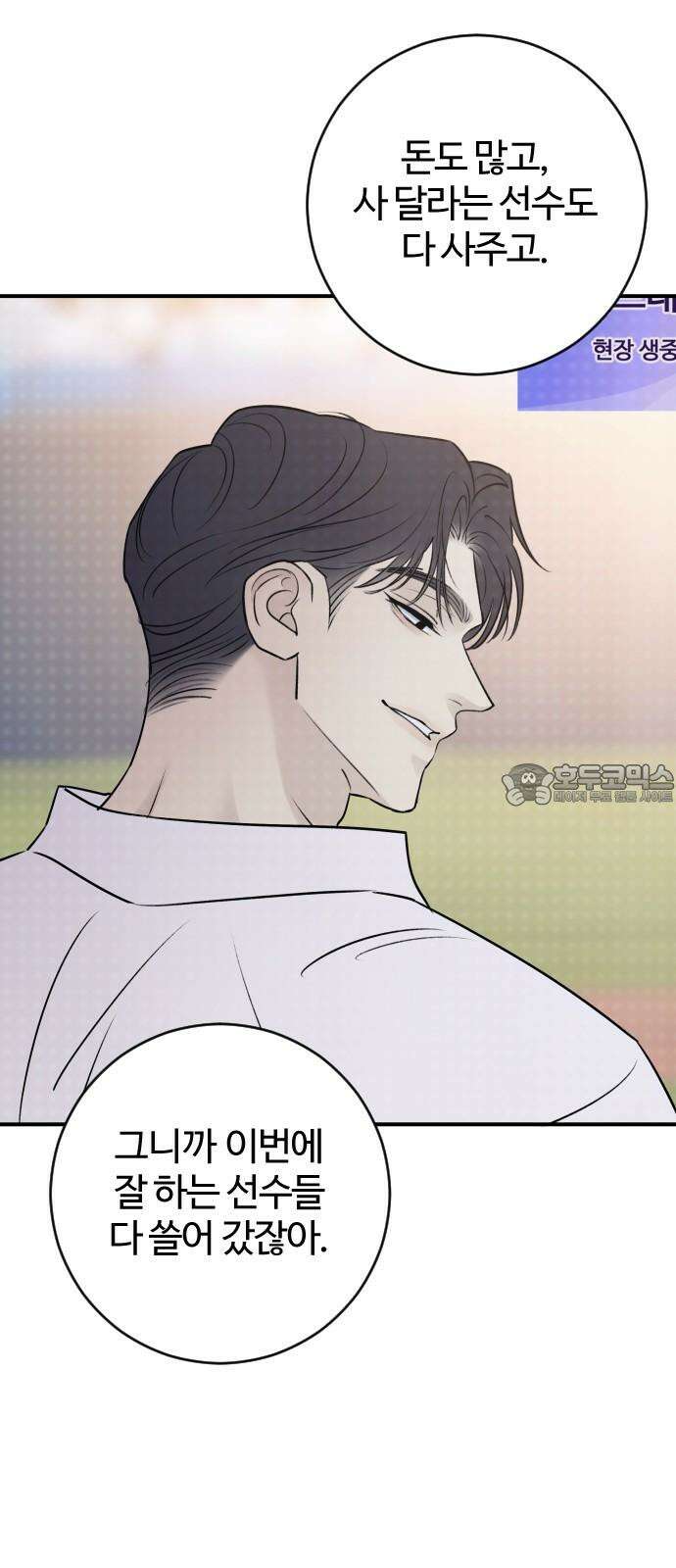 개짓 26화 54