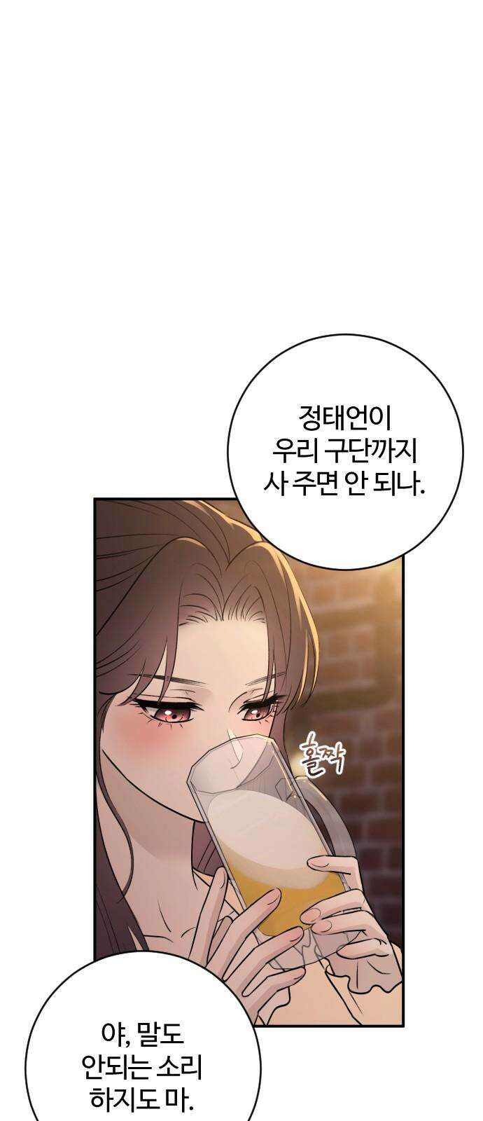 개짓 26화 55