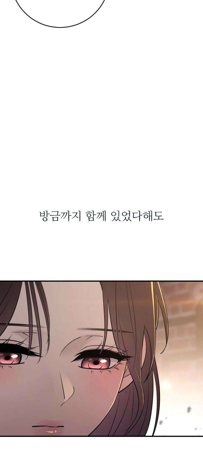 개짓 26화 56