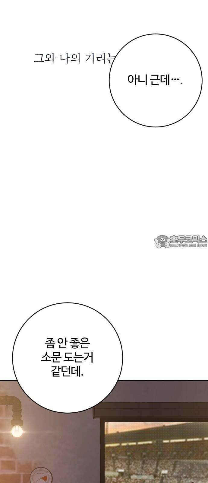 개짓 26화 57