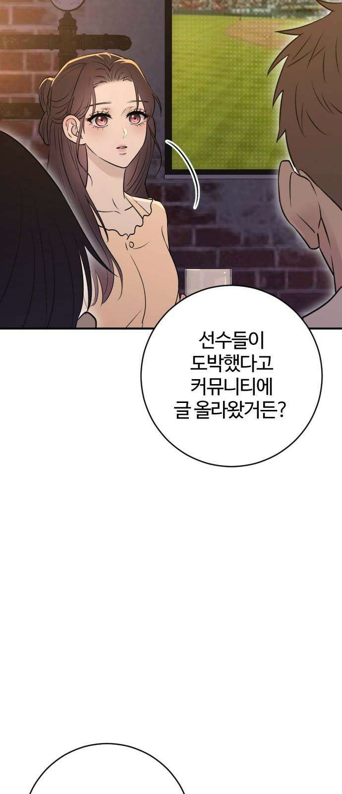 개짓 26화 58