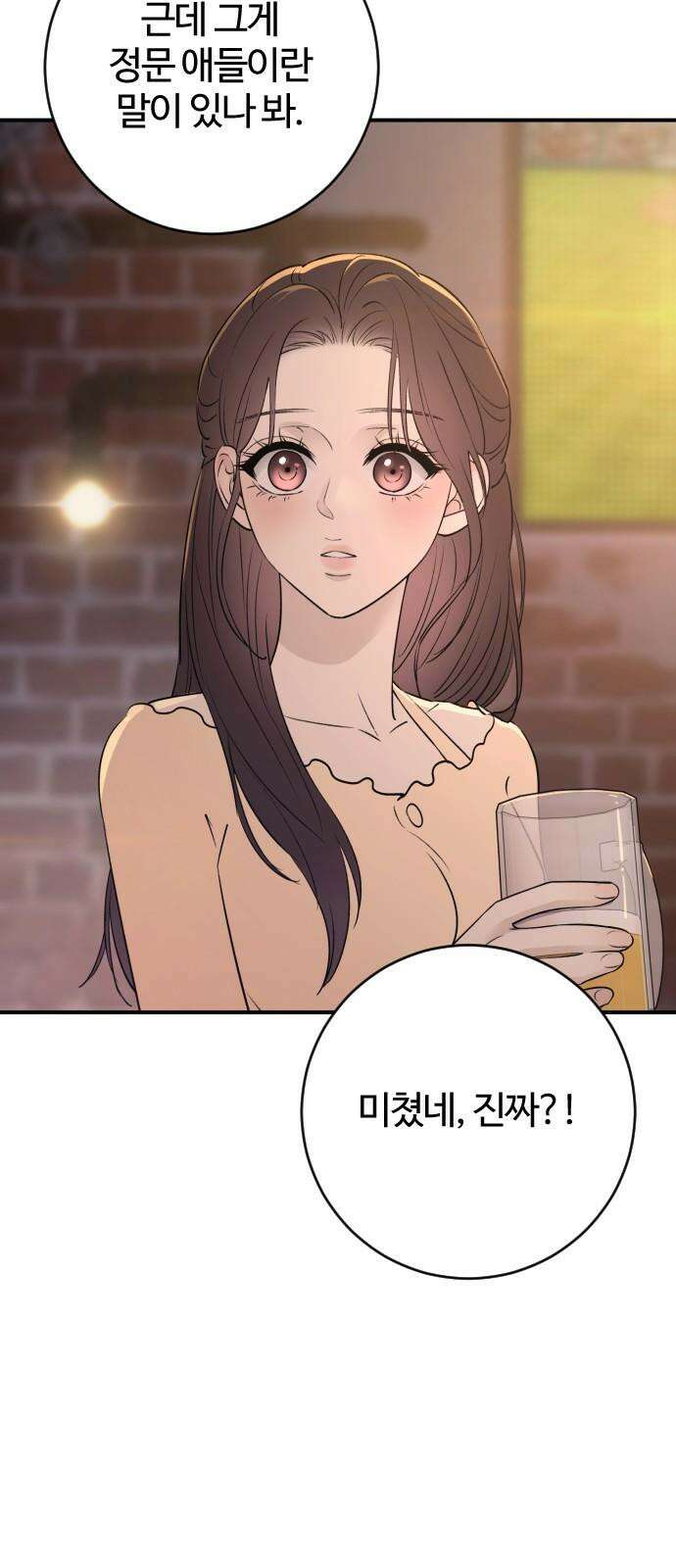 개짓 26화 59