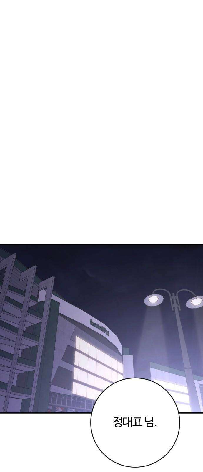 개짓 26화 61