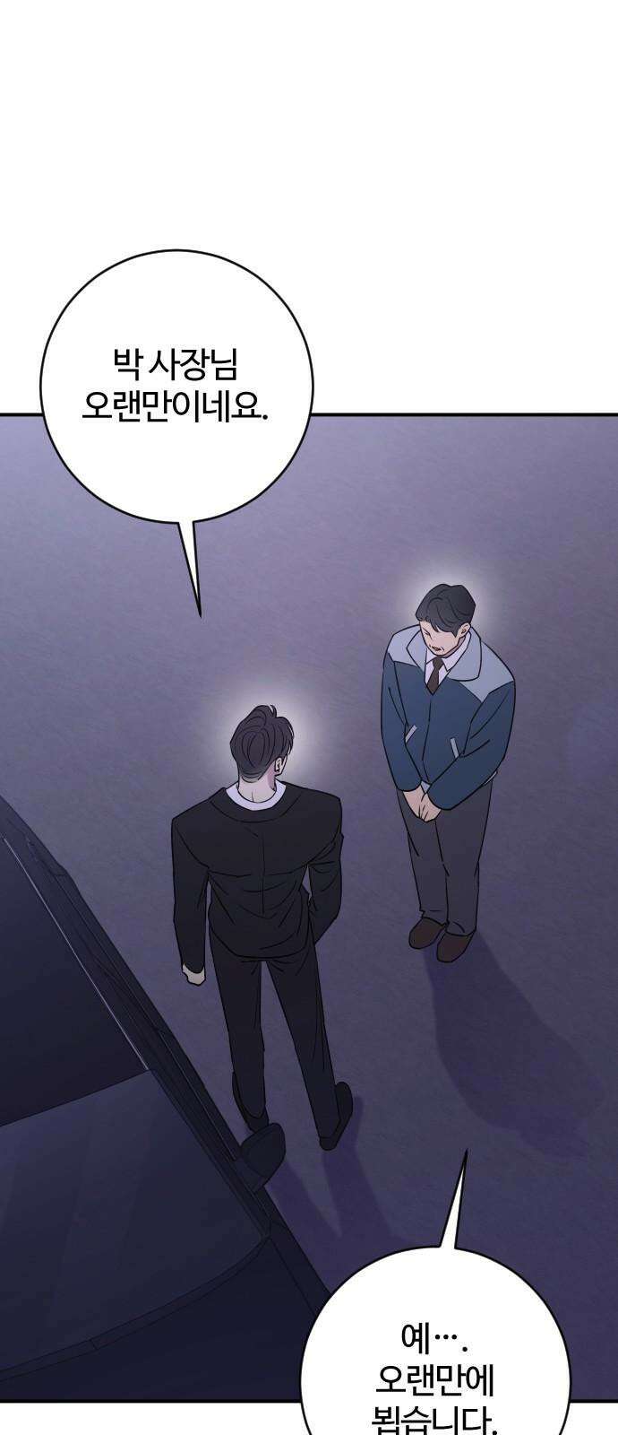 개짓 26화 62