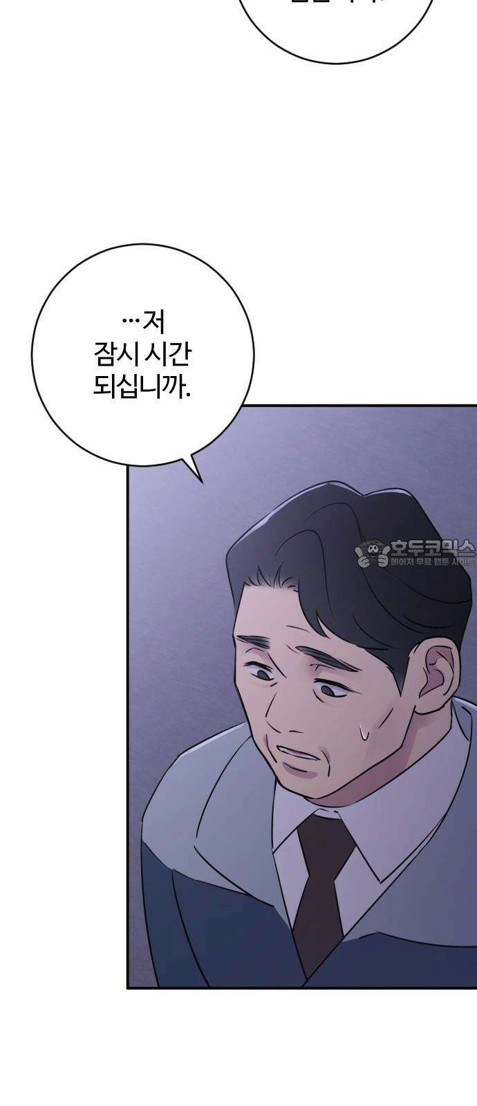 개짓 26화 63