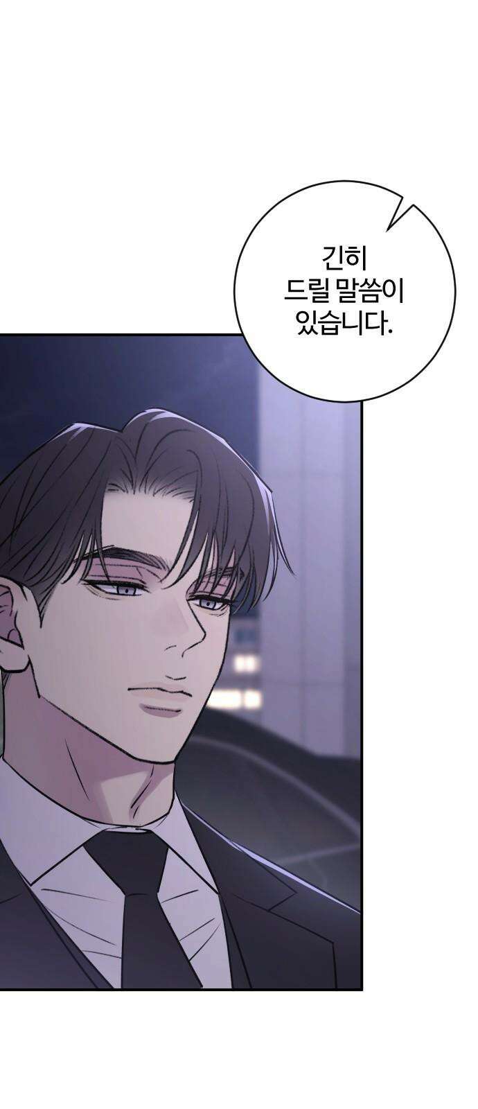 개짓 26화 64